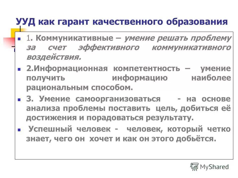 Главные особенности психики. Способность получать информацию. Свойства информации в информатике. Торговое дело специальность. Специфика психики.