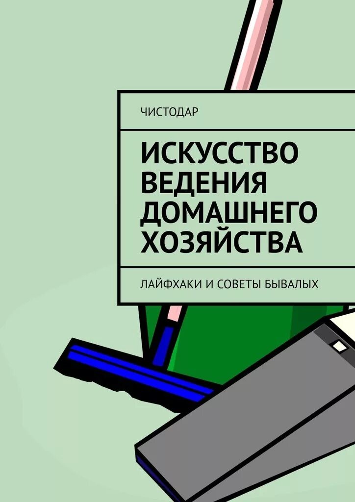Советы бывалых