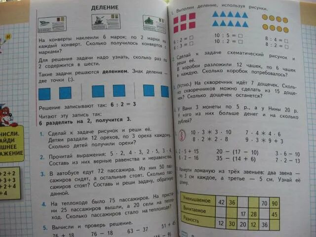 Третий класс первая часть страница 59. Математика 2 класс учебник страница 59.