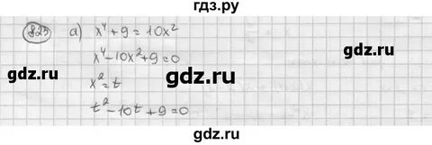 Мерзляк 7 класс номер 823