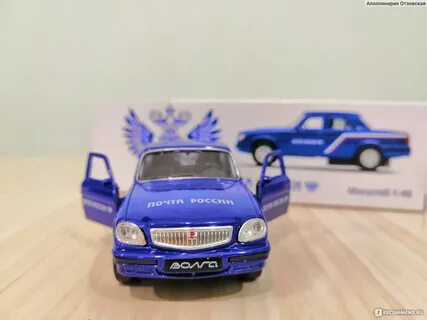 Почта волгу