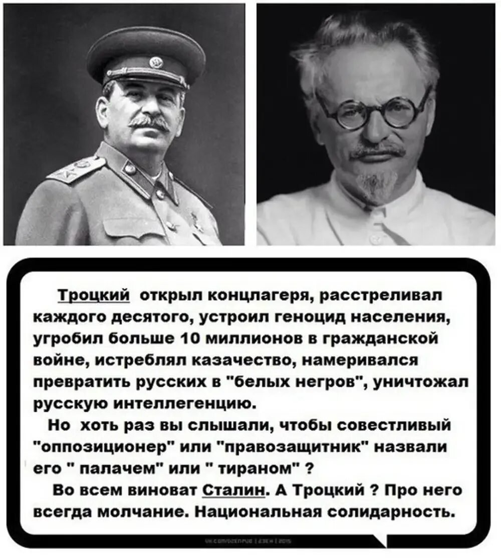 Анекдот про берию. Троцкий и Сталин. Высказывания Троцкого о русских. Высказывание Троцкого о русском народе. Троцкий цитаты.