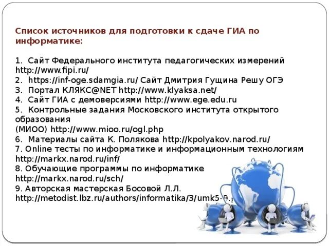 Https oge ru. Клякса тесты по информатике. Сайт Полякова Информатика ОГЭ. Клякса ответы на тесты по информатике. Поляков ОГЭ.