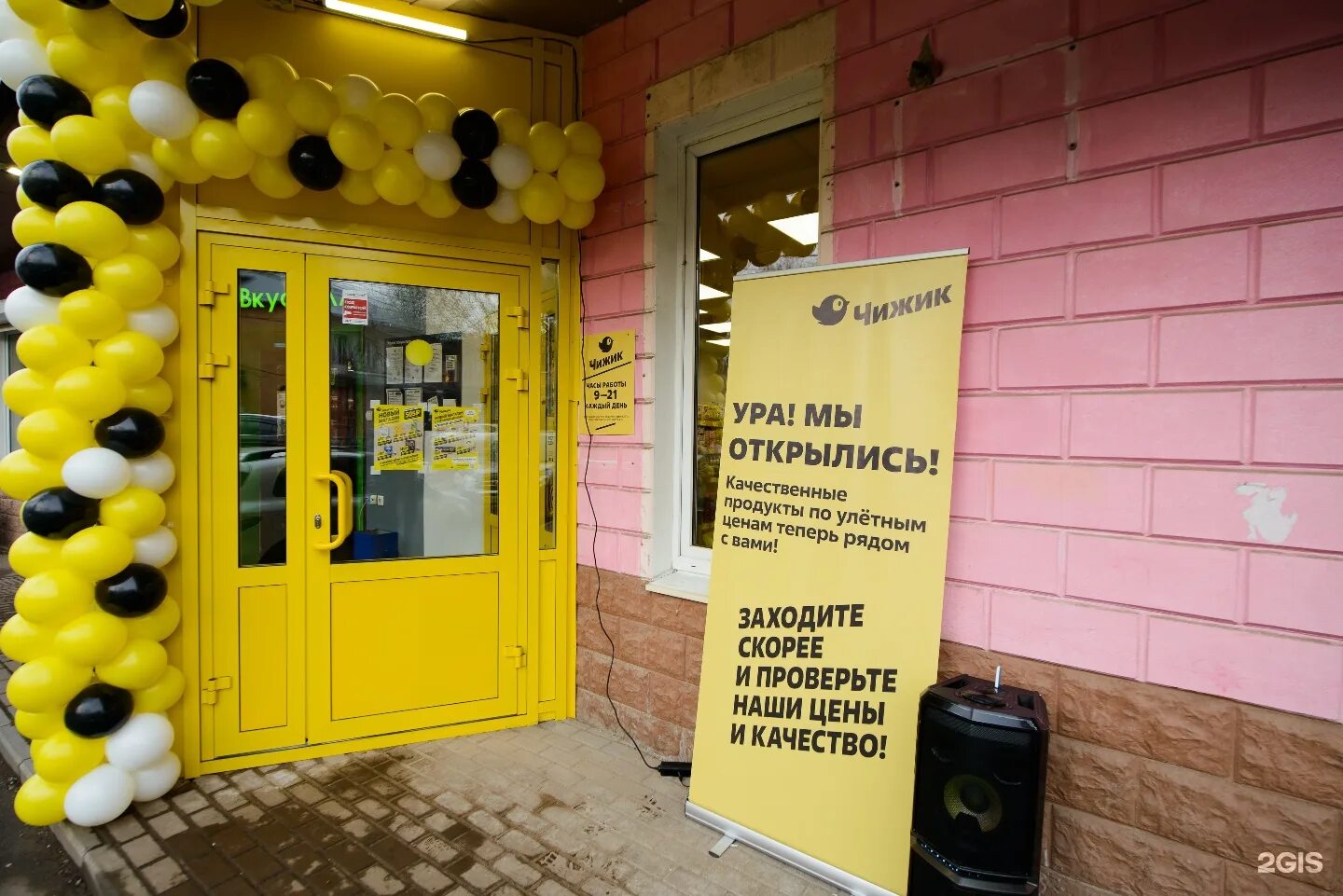 Чижик магазин пермь. Чижик магазин москва. Магазин чижик нижний тагил адреса. Магазин чижик на домодедовской. Чижик магазин.