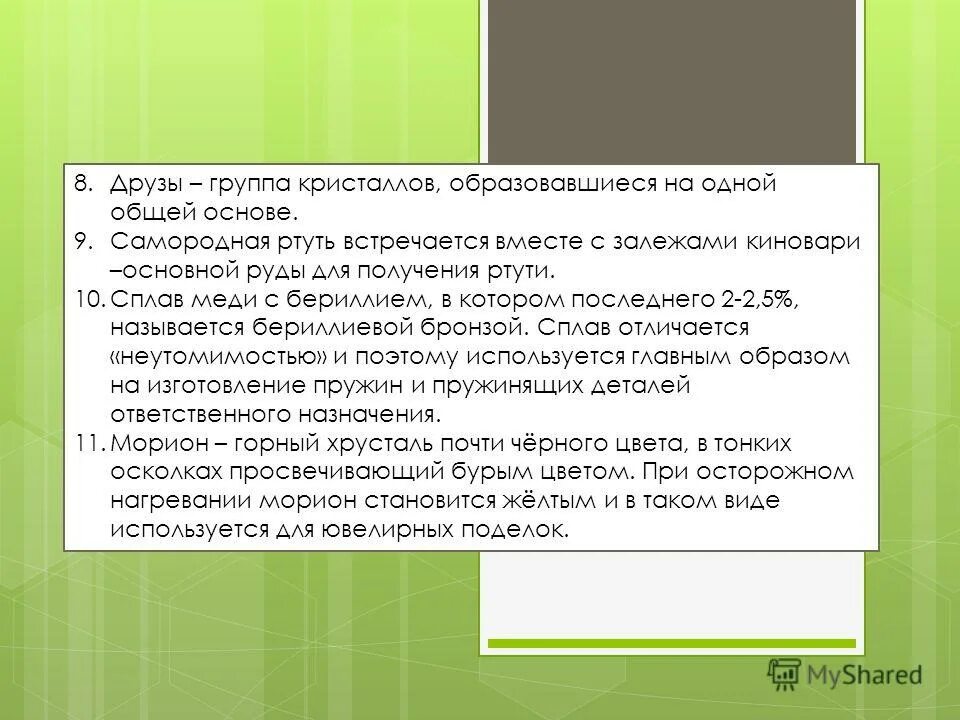 химические свойства металлов и сплавов таблица.