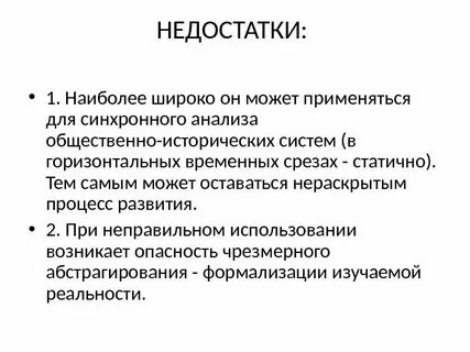 Синхронный метод