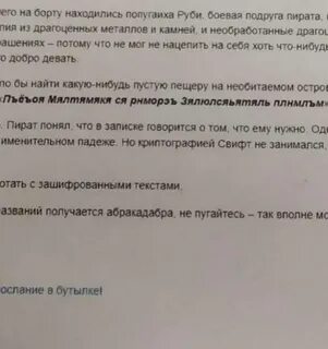 Расшифруйте предложения какие слова вы будете писать