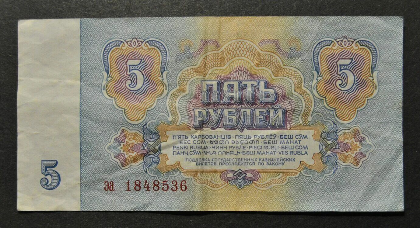 Куплю рубли 1961