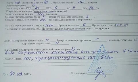 В заключение указан диагноз