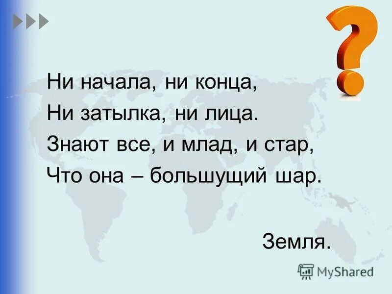 Ни конца ни края не было их. И нет ни края ни конца. Не видно ни конца ни края. Ни начала ни конца. Никонца не края нивидно.