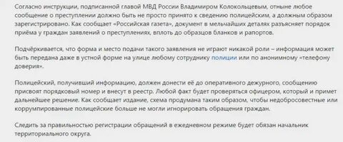 Заявление в полицию о пропаже