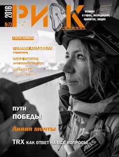 Дневник гор