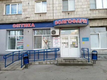 Волгофарм волгоград