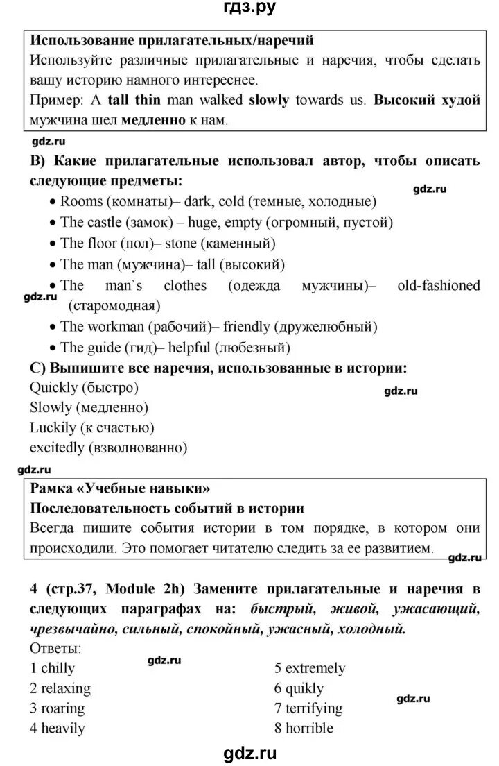 Баранова английский 9 класс ответы. Английский язык 7 класс Звездный. Английский 7 класс Баранова. Английский язык 7 класс Баранова гдз. Гдз по английскому языку 9 класс Баранова Starlight.