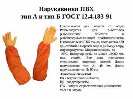 Средства защиты необходимо хранить