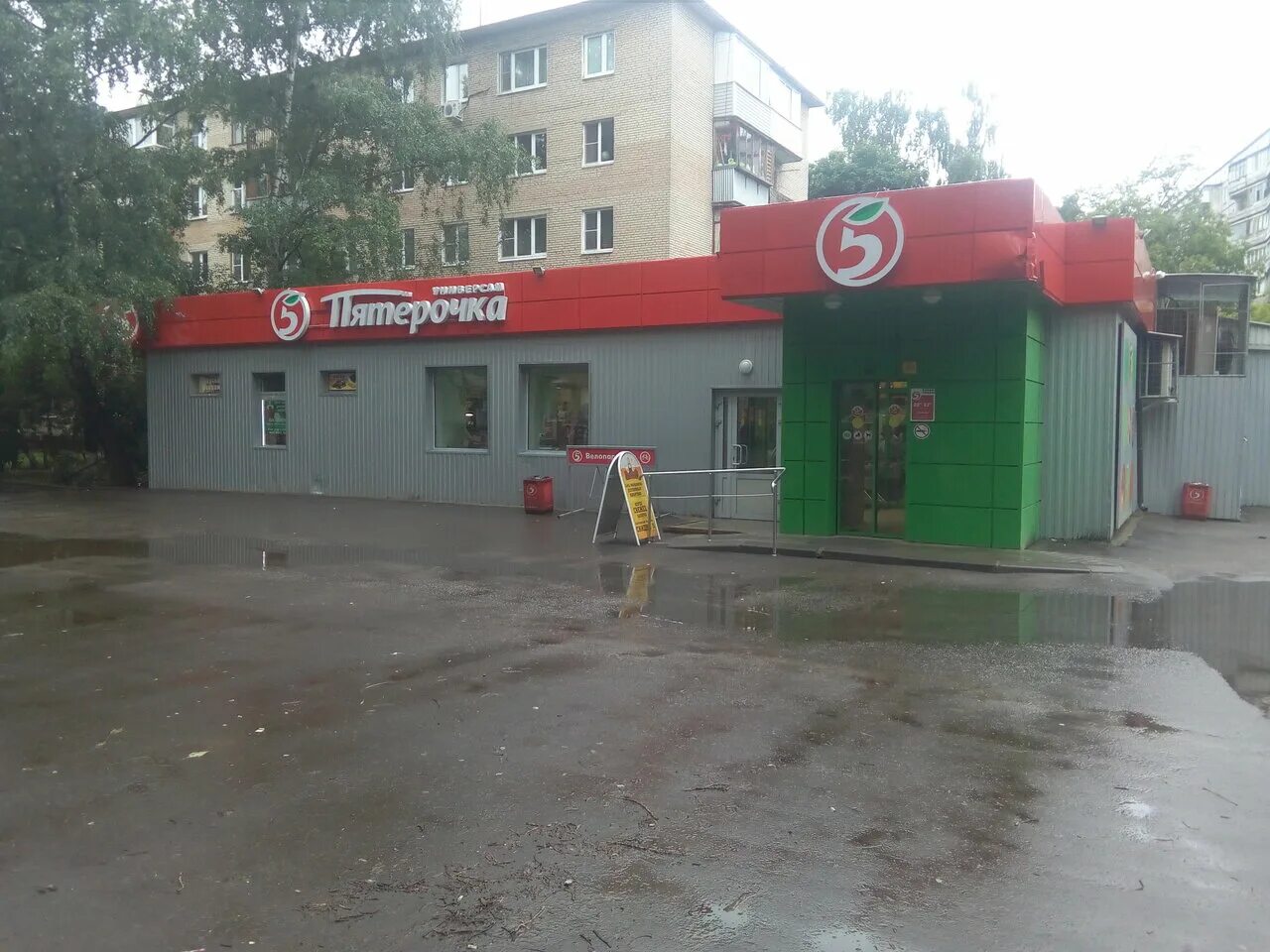 Магазин пятерочка в королеве. Королёв пятёрочка ул. Королева 46 пятерочка. , горького ул. Улица суворова 8 королев.