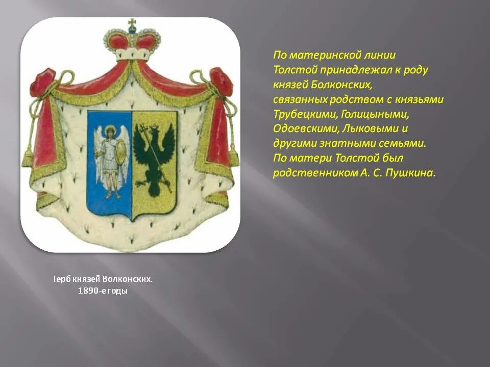 Что изображено на гербе некрасовых