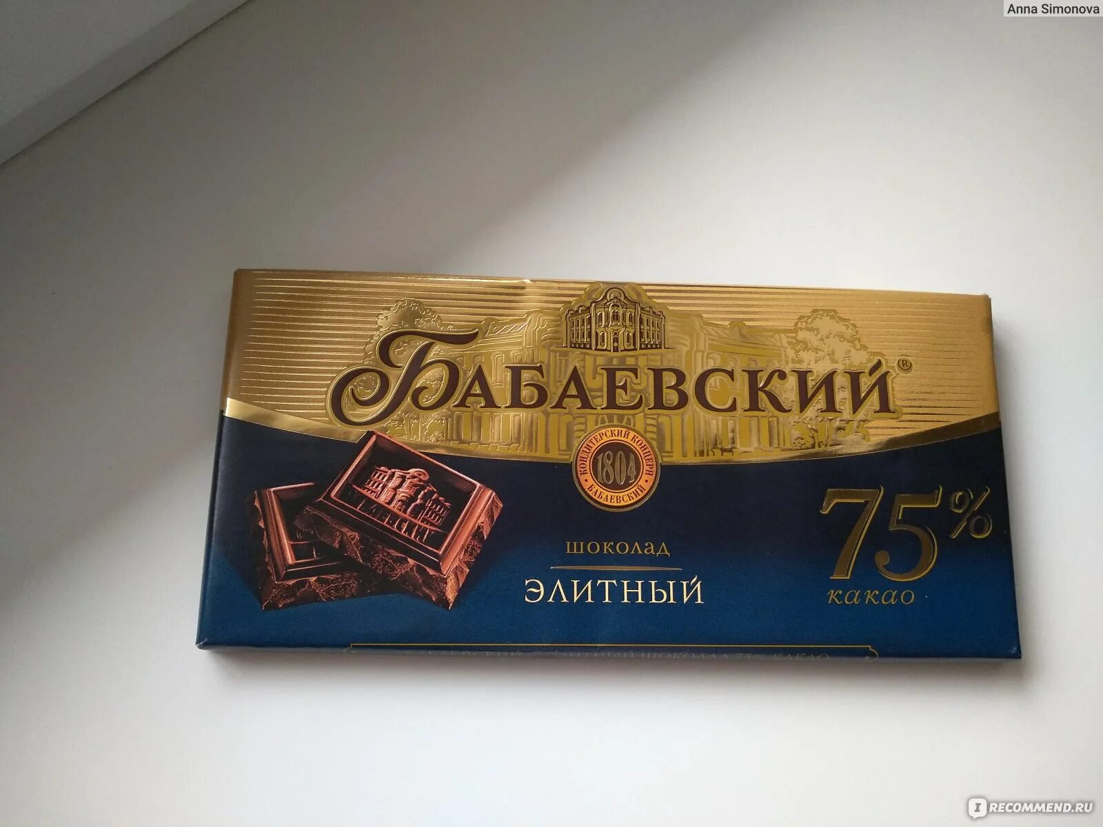 Горький шоколад 75. Бабаевский шоколад элитный 75 какао. Бабаевский элитный Горький 75% 200г х 2шт. Бабаевский Горький 75 негритянка. Бабаевский Горький 75 какао состав сахар.