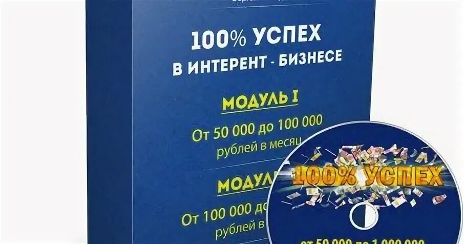 Сто успех
