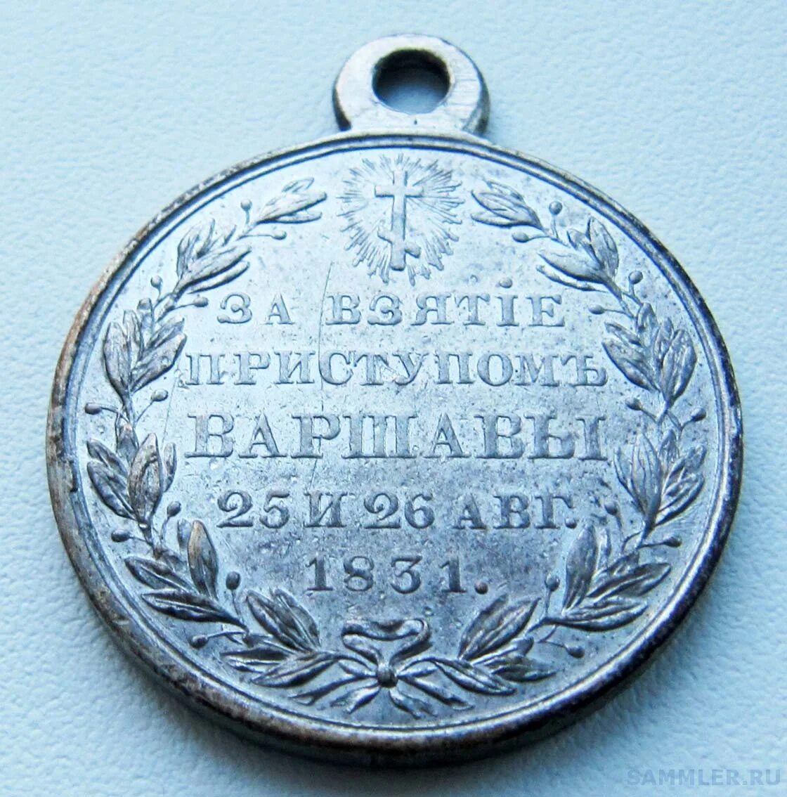 штурм варшавы 1831. польское восстание 1830. медаль за взятие варшавы 1831. варшавы 1831. варшавы 1831.