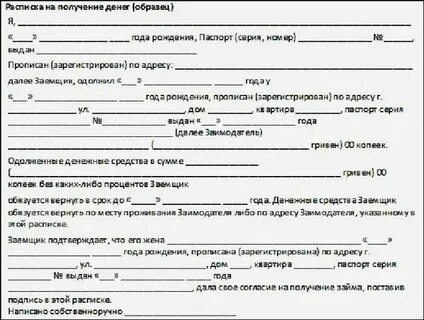 Получение денег на ремонт