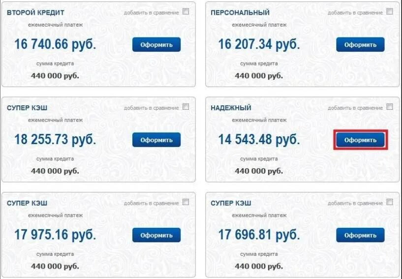 Оформить заявку на кредит в Восточном банке. Восточный экспресс банк кредит. Оплатить кредит в банке Восточный. Восточный экспресс банк кредитная