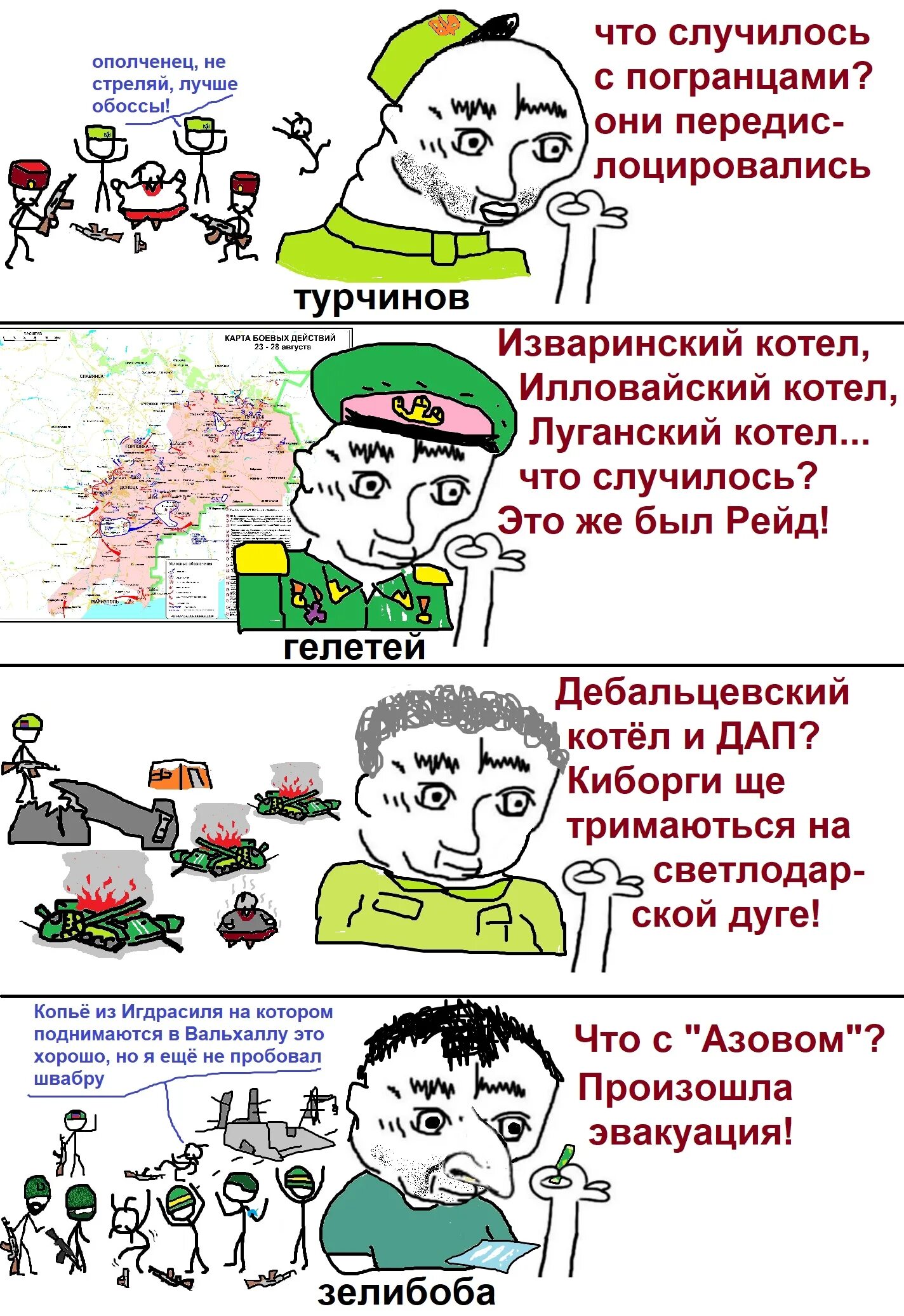 Украина Новиопия.