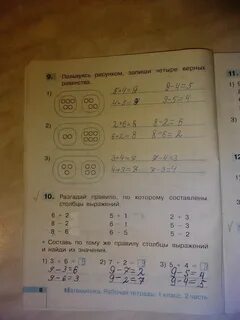 Ошибки и запиши верное решение