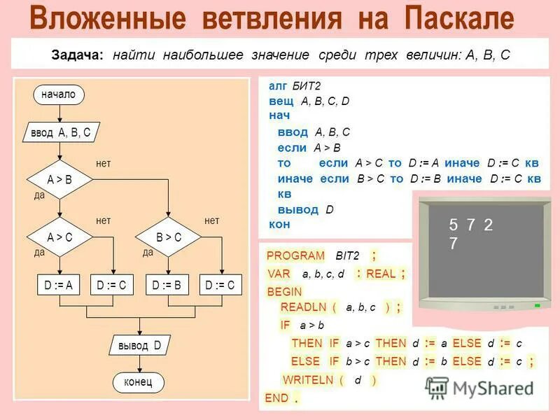 Даны три по размеру