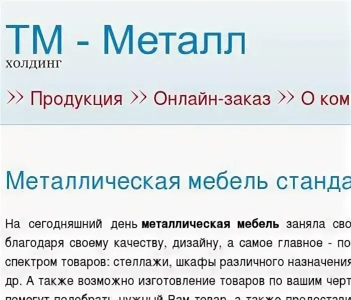 Поиск московское. Поиск московское