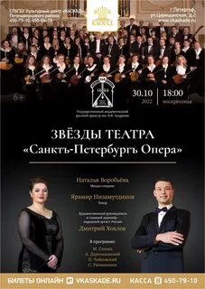 Опера спб афиша