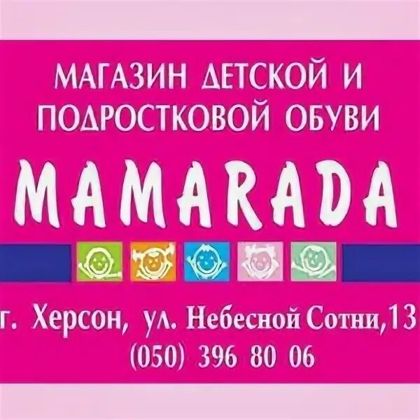 Кинотеатр радуга магадан. Мамарада большевиков 7. Детский медицинский центр на большевиков. Клиника мамарада. Большевиков 7.