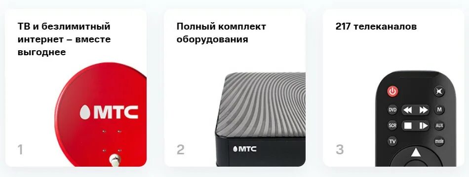 Как настроить каналы на мтс. Спутниковое ТВ МТС 4g роутер. МТС ТВ весь МТС Экстра. МТС спутниковое ТВ личный кабинет. МТС спутниковое ТВ 0 рублей за оборудование.