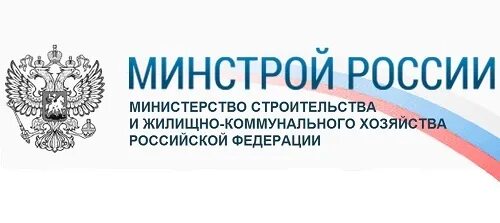 Эмблема министерства строительства прозрачная. Номер телефона министерства строительства. Номер телефона министерства строительства. Номер телефона министерства строительства. Департамент строительства вологда.