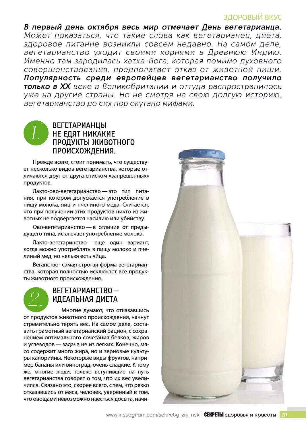 Лакто вегетарианец. Ово вегетарианство. Продукты лакто- вегетарианца. Продукты лакто ово вегетарианцы. Что едят вегетарианцы продукты