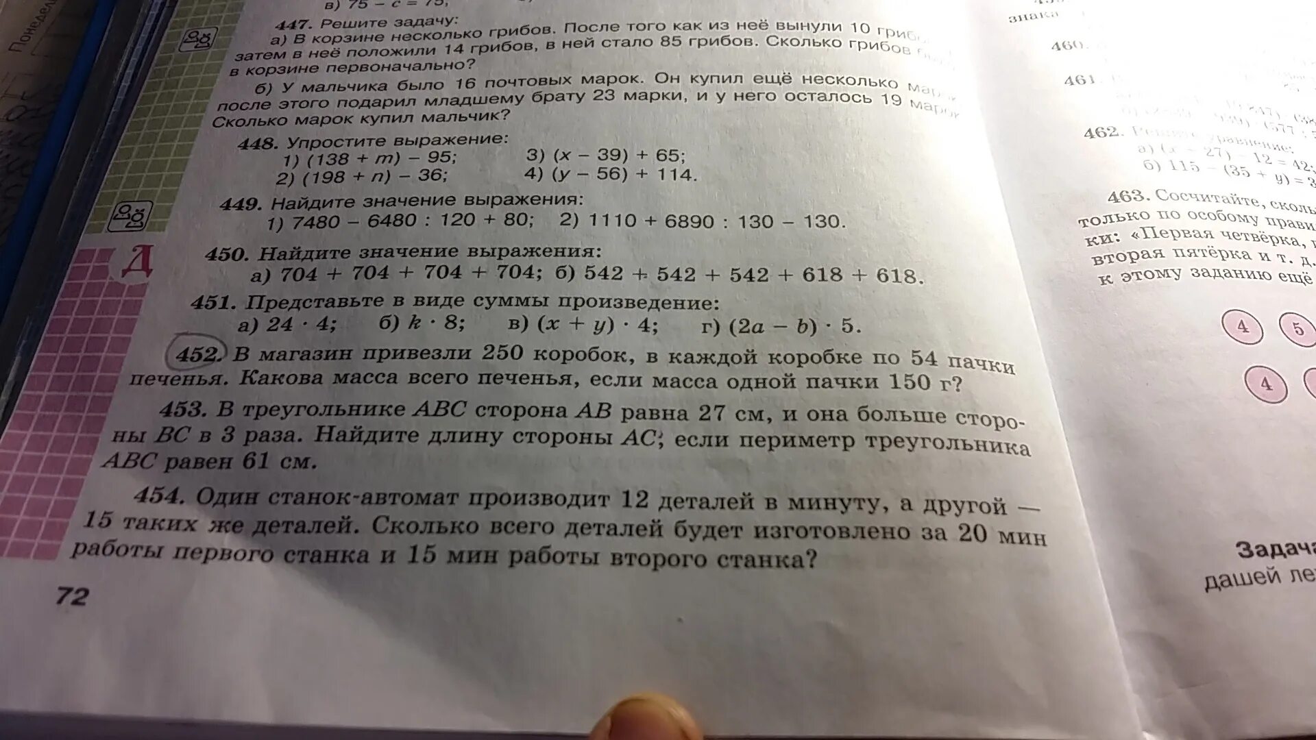 Девочка купила 2 пачки печенья. В магазин привезли 250. В магазин привезли 250 коробок в каждой коробке по 54 пачки печенья. В магазин привезли 250 коробок. Один станок автомат производит 12 деталей.