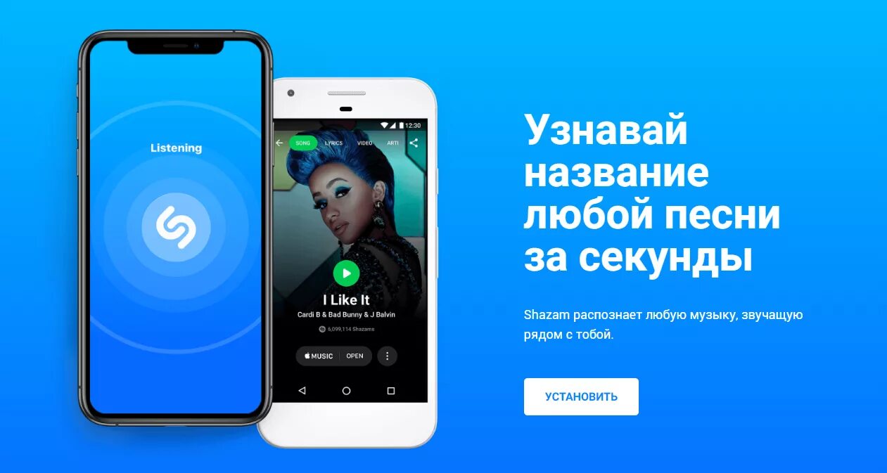 Поиск музыки по звуку. Как распознать музыку по звуку. Найти мелодию по звуку. Shazam Скриншот