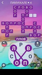 Слово из 4 букв игре wow
