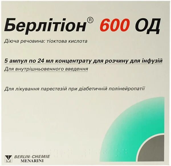 Купить в аптеке берлитион 600. Тиоктовая кислота Берлитион 600. Берлитион 600 мг ампулы. Берлитион 600 мг таблетки. Берлитион 600 на латыни.