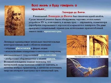 Великий полет