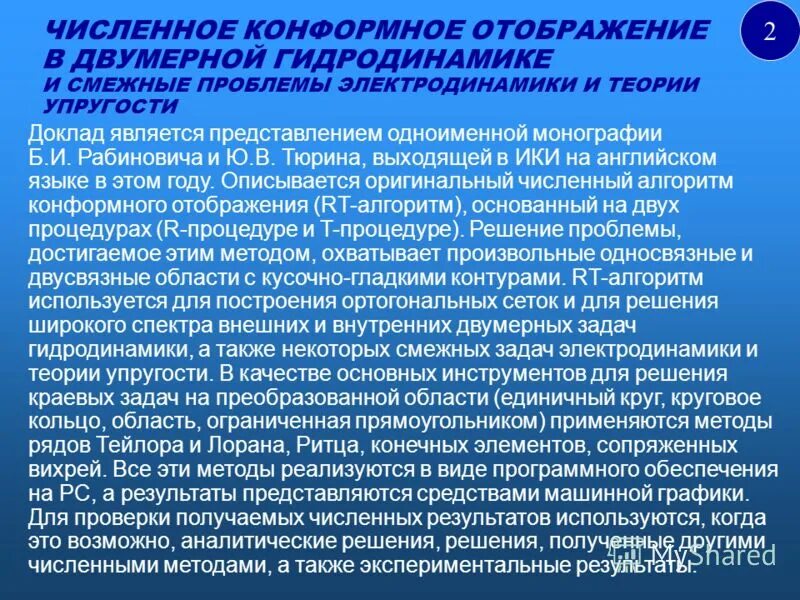 смежные проблемы