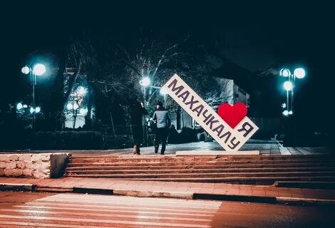 Любимому дагестан
