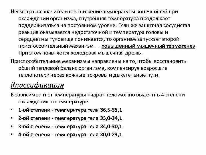 Холодные руки при температуре у ребенка. Холодные ноги при температуре. Холодные конечности при температуре. Если у ребёнка температура и холодные конечности. Холодные ноги при температуре у ребенка.