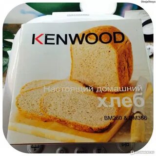 Kenwood рецепт хлеба