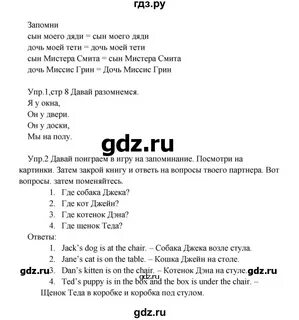 Решебник верещагиной 2 класс решебник