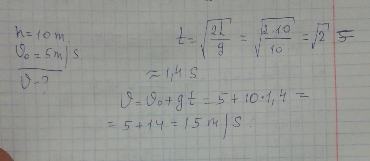 9.8 м. С высоты 10 м над землей вертикально вверх брошен камень. С высоты 10 м над землей вертикально вверх брошен камень со скоростью 5. Бросание камня вертикально вверх. Высота над землёй камня, брошенного вертикально вверх,.