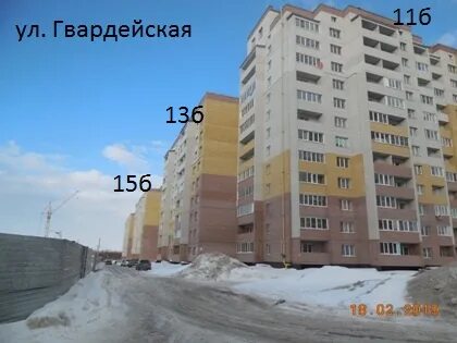 Гвардейский 11 б