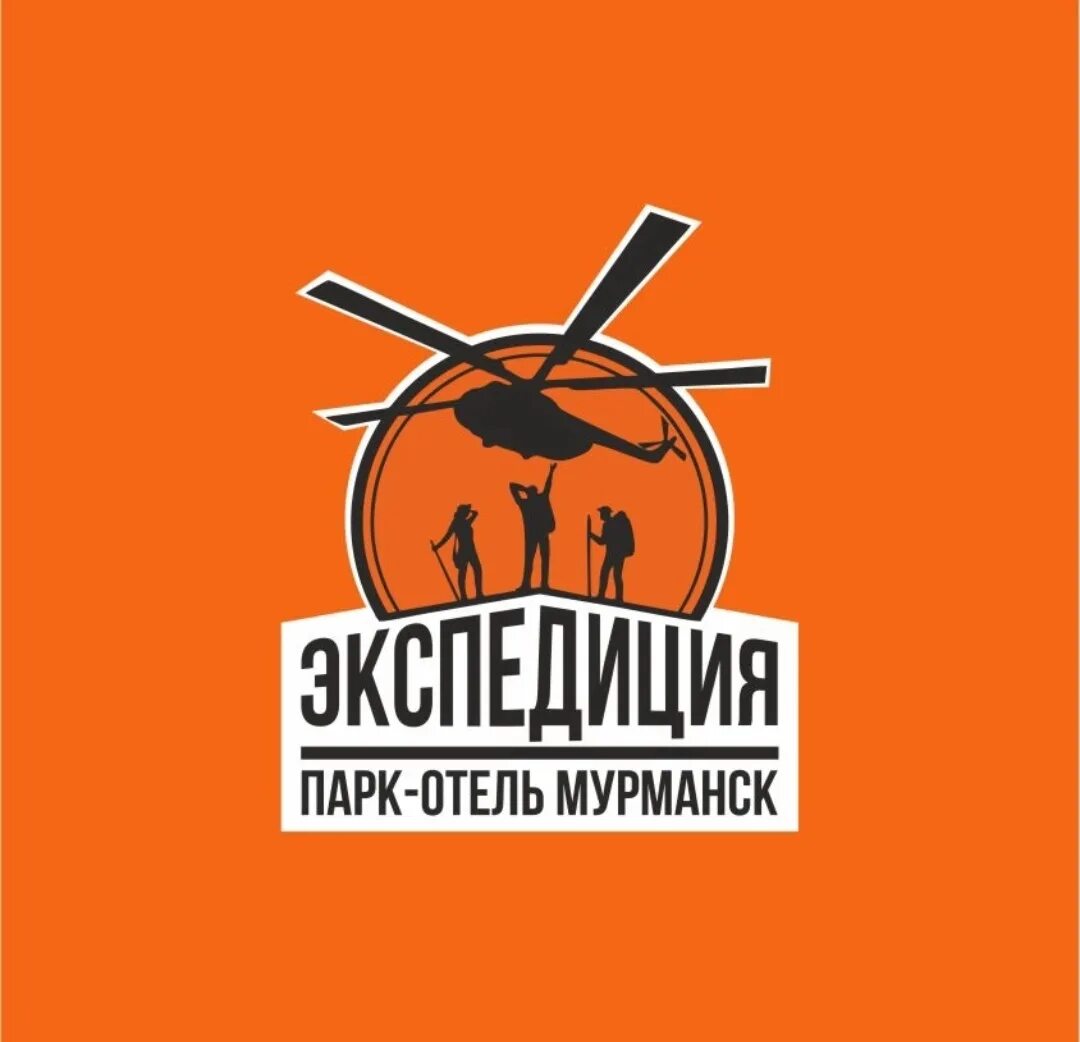Экспедиция сайт. Парк отель экспедиция мурманск. гостиница экспедиция мурманск. экспедиция гостиница пермь. экспедиция парк отель мурманск логотип.