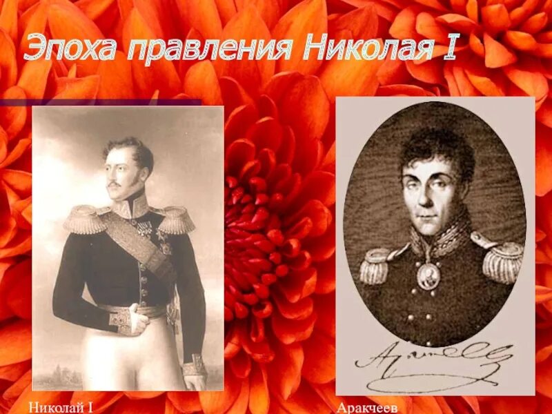 Аракчеев б м. Аракчеев. образ поэта пророка в лирике лермонтова. образ поэта пророка лермонтова.