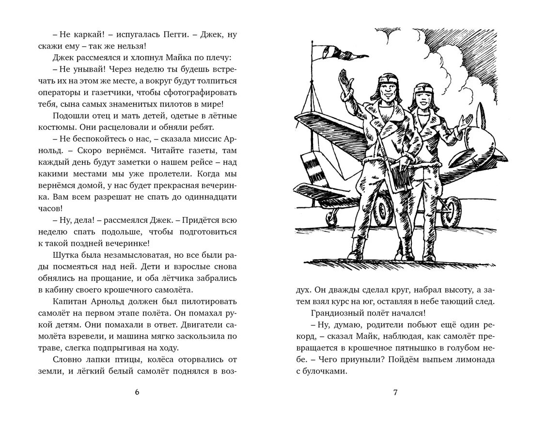 Тайна книга краткое содержание. Блайтон э тайна затерянной горы. Тайна затерянной горы Энид Блайтон. Книга тайна затерянной горы. Энид Блайтон таинственные истории.